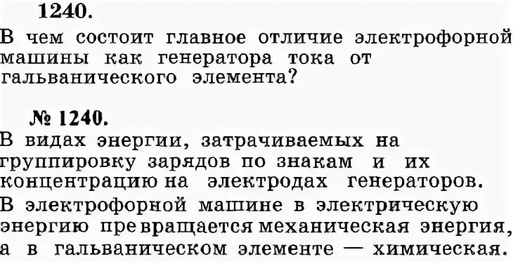 В чем заключается главное различие