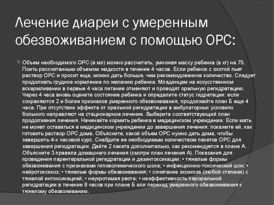 Как быстро вылечить диарею. Первая помощь при поносе у ребенка. первая помощь при диарее у взрослых. первая помощь при диарее у ребенка. как вылечить диарею.