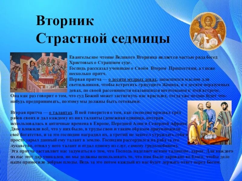 Вторник страстной седмицы Великого поста. Страстна́я седмица. Великий вторник.. Открытки с великим вторником страстной седмицы Великого поста. Вторник страстной недели. Страстная неделя пост что можно