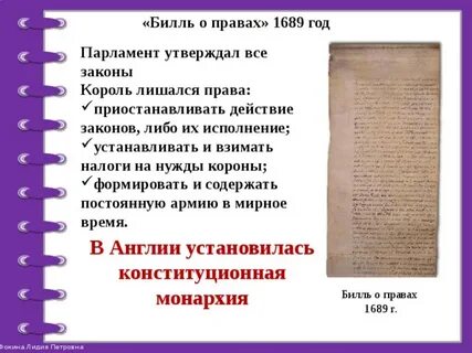 Какими актами впервые