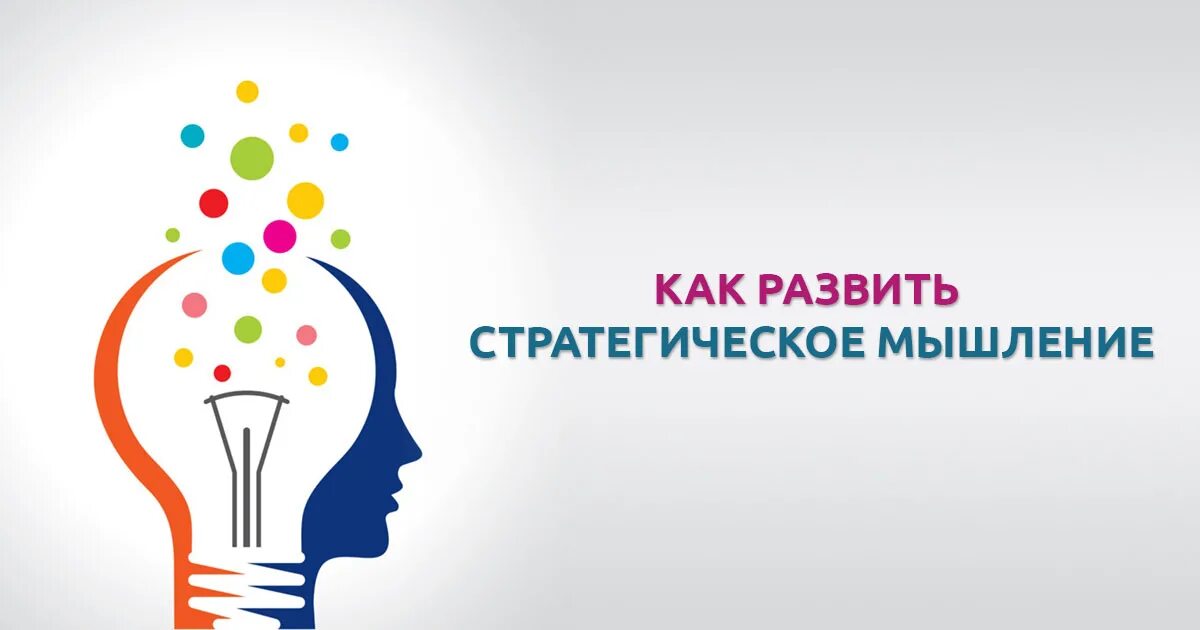 Как стать стратегом в жизни. Руководство для новичка. Как стать известным и популярным. Пирикол стратег. Как стать стратегом.