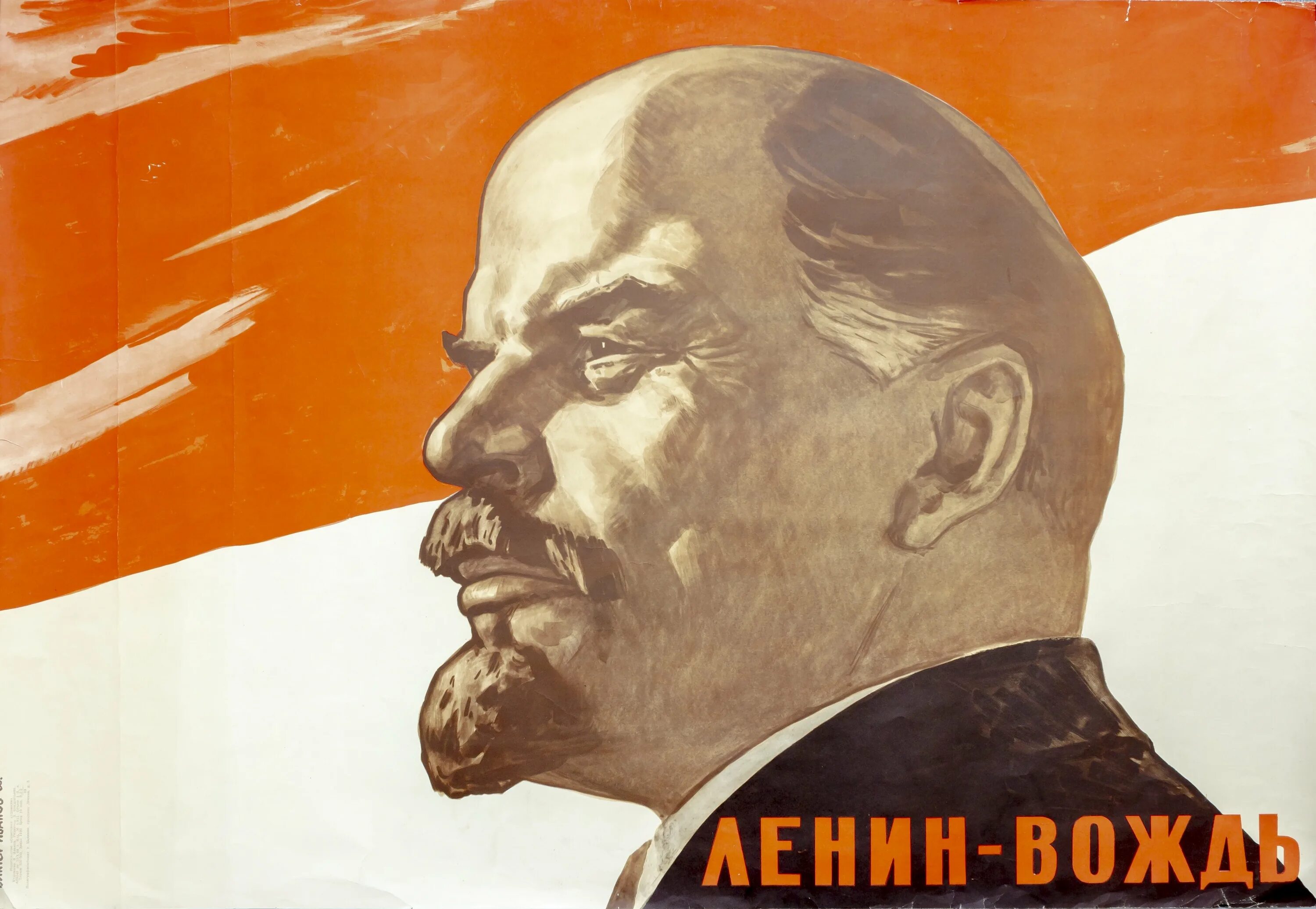 Политический лозунг ленина. «Ленин — вождь» (1931-1932). "Ленин-вождь" cregnehf.