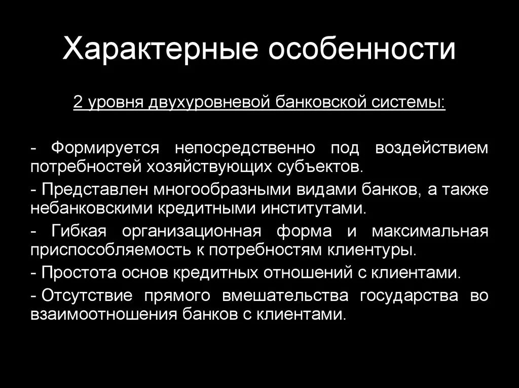 Факторы безопасности банковской системы. Политический фактор безопасности банковской системы. Объяснения зависимости безопасности банковской системы. Особенности банковских услуг специфические характерные.