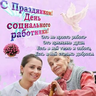 Когда отмечают день работников