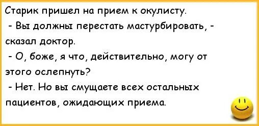 Можно Ли Дрочить Когда Человек Возбужден