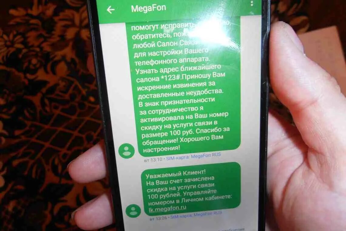 МЕГАФОН заставка на телефон. Пришло смс МЕГАФОН. МЕГАФОН как узнать свой номер без сети. Сыпятся нескончаемо смс на МЕГАФОН. Можно ли раздавать мегафон