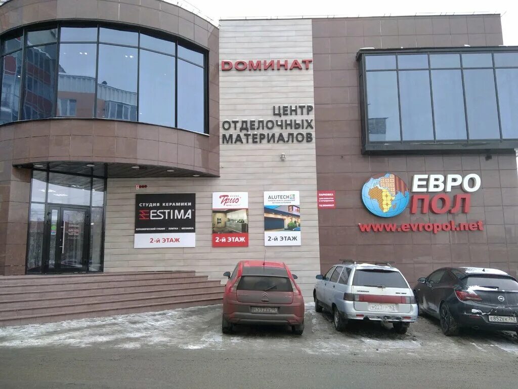 Доминант тц. Доминант пермь. Доминант тц. Доминант тц. Бизнес центр доминант кемерово.