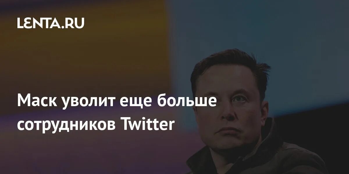 Видео где маск увольняет. Видео где маск увольняет. Илон маск и трамп. Видео где маск увольняет. Илон маск 2003.