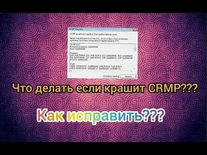 Почему крашит доту