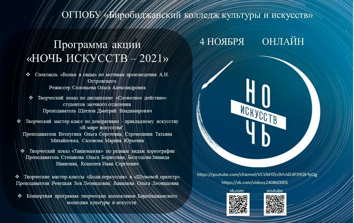 Программа акции