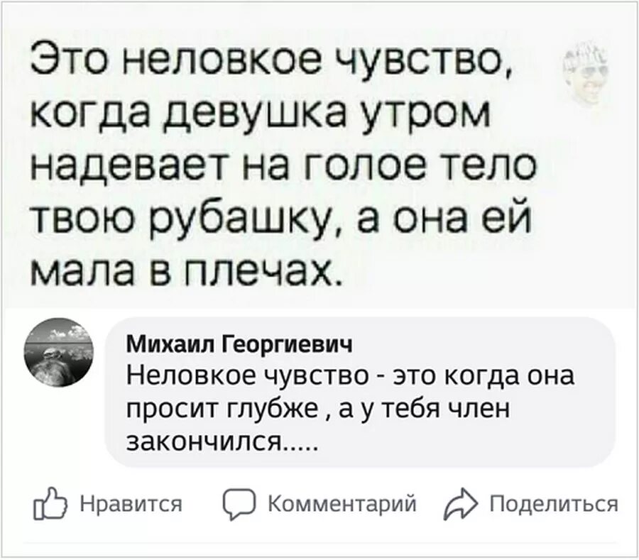 Женщина просит поглубже. Когда она говорит глубже а у тебя. Ржачные комментарии. Когда она говорит глубже а у тебя закончился. Когда она кричит глубже а у тебя.