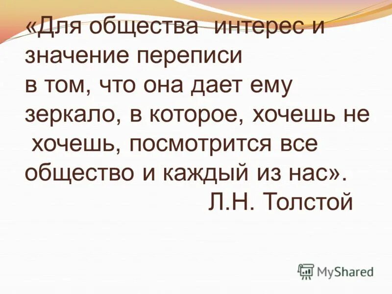 Определение понятия интерес. Интерес значение. Слова обозначающие интерес. Интерес значение. Разные значения слова интерес.