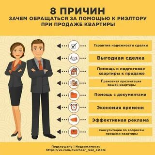 Почему арендаторы платят комиссию риэлтору