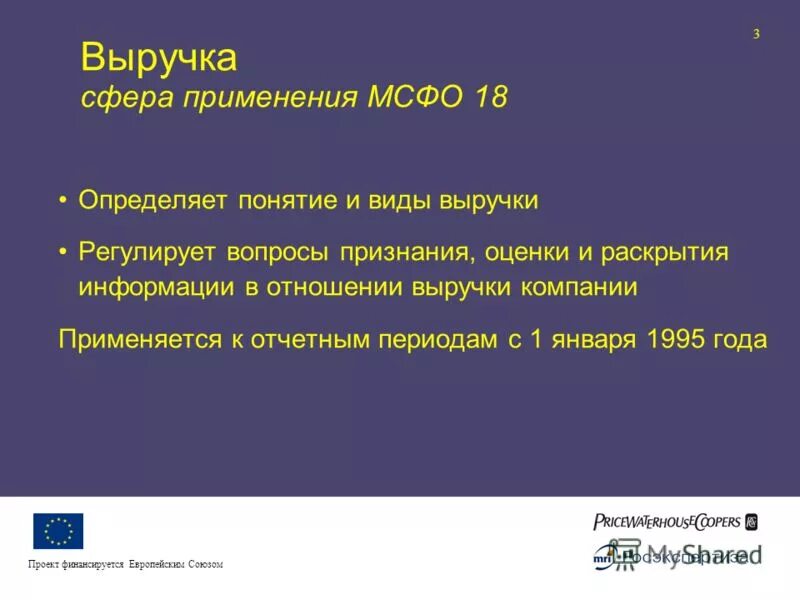Фно 2. Фно 2