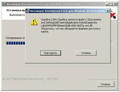Не запускается installer