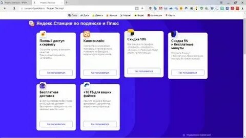 Как оплатить колонку по подписке