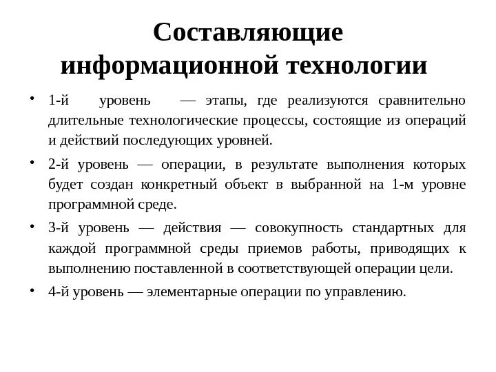 5 этапов продаж менеджера по продажам. Основные этапы моделирования задачи. Технология состоит из этапов. Технология состоит из этапов. Этапы процесса моделирования.