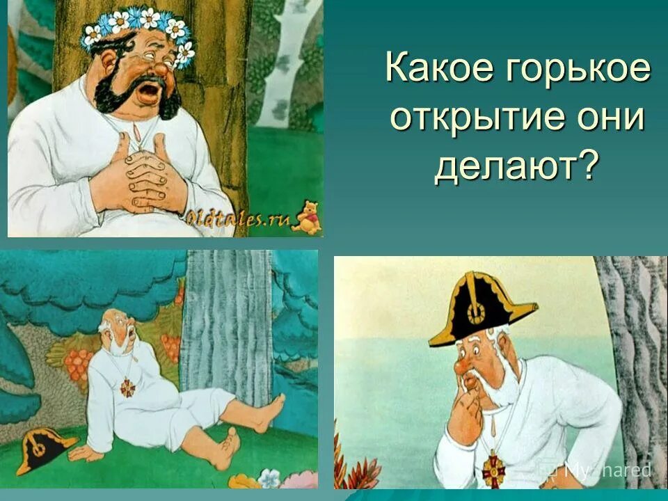 повест атом как один мужик двух генералов прокормил. два генерала салтыков щедрин. как один мужик двух генералов прокормил аудио. повесть о том как один мужик двух генералов прокормил. щедрин повесть о том как один мужик двух генералов прокормил.