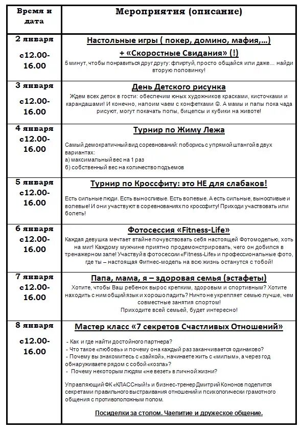Анкета для фитнес клиента. Анкета фитнес тренера для клиента. Анкета фитнес клуба. Анкета фитнес клуба. Анкетирование клиентов.