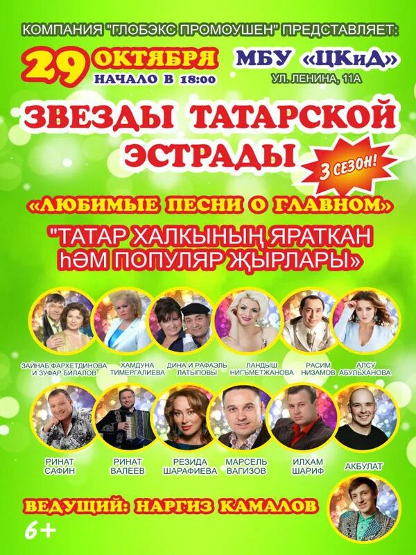 Современная эстрадная татарские песни. Звезды татарской эстрады. артисты татарской эстрады. татарские эстрадные певцы. татарские певцы список.