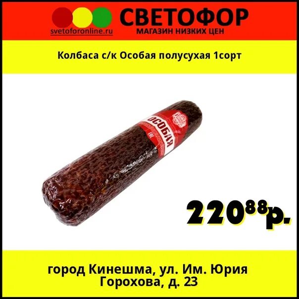 Колбаса с/к полусухая "особая" 230 гр. Колбаса Тулуза с/к полусухая. Салями Экстра полусухая колбаса с/к ВАК упак ст вес 235 г Бадьиной. Колбаса полусухая "Огненная" с/к с/в (Новиков). Особенная 1