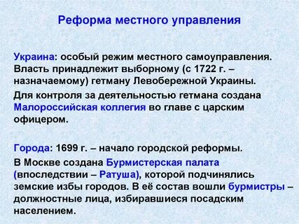 Муниципальная реформа в 2024 году