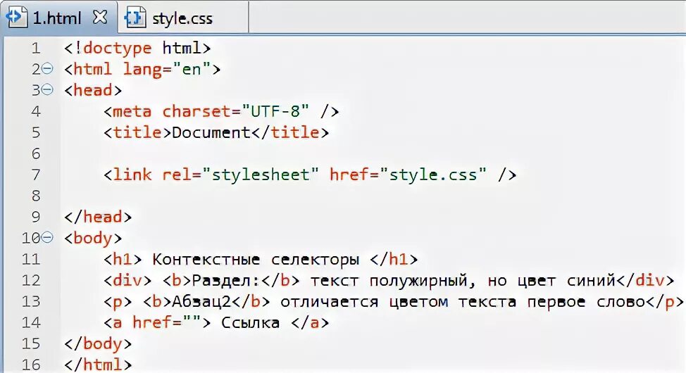 Список файлов html. Комментарии в html. контекстный селектор в html. комментарии в css.