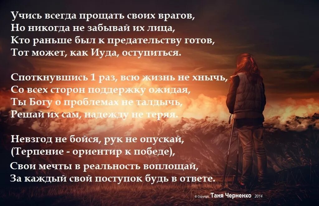 Как простить человека предавшего тебя