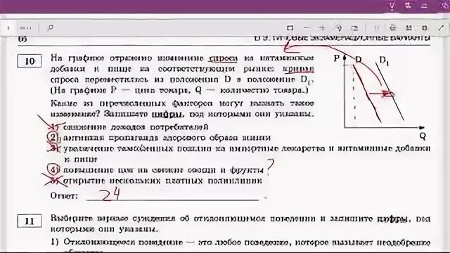 Задание 6 егэ тест. Графики общество ЕГЭ. Решу ЕГЭ по обществознанию разбор заданий. Как разбирать графики Обществознание. Как читать графики по обществознанию.