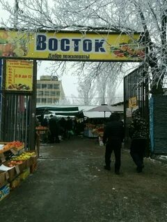 Восток волгоград