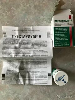 Как принимать престариум до еды или
