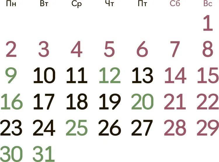 Последний рабочий день в декабре 2023 года. Календарь на декабрь 2022 года. Календарик на декабрь 2022. Календарь декабрь 2022 январь 2023. Календарь на январь 2023 года.