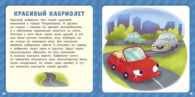 Картинки ЗОЛУШКА КАРТИНКА РАСПЕЧАТАТЬ