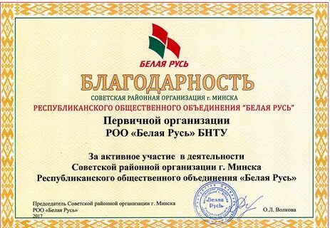 Общественная организация роо