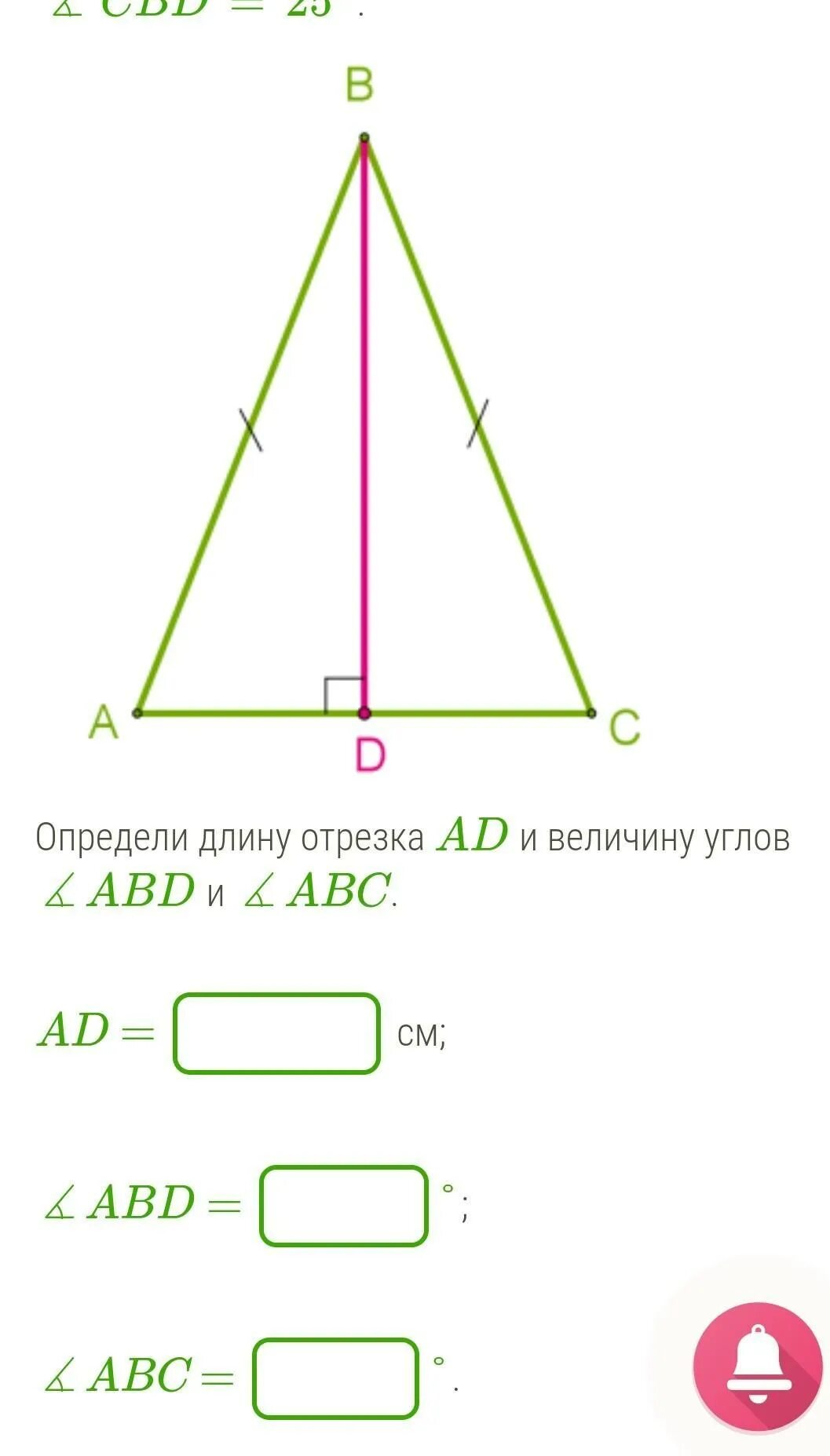 Как можно найти высоту в равнобедренном треугольнике