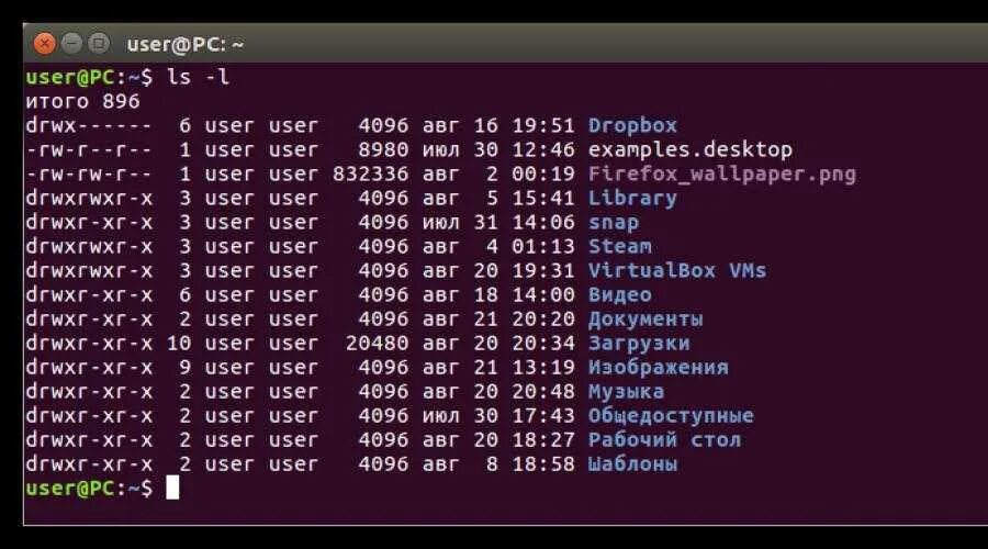 Вывод ls. Терминал линукс. Команды линукс терминал с примерами. Ubuntu команды терминала. Linux Terminal команды.