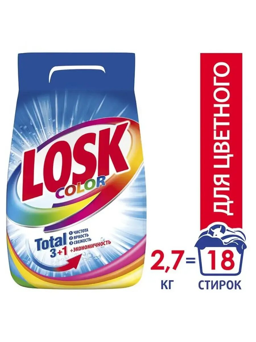 Порошок стиральный автомат скидки. Лоск 2.7 кг колор. стиральный порошок losk автомат color 2,7 кг. порошок стиральный лоск color автомат 2,7кг. лоск порошок 2.7 колор.