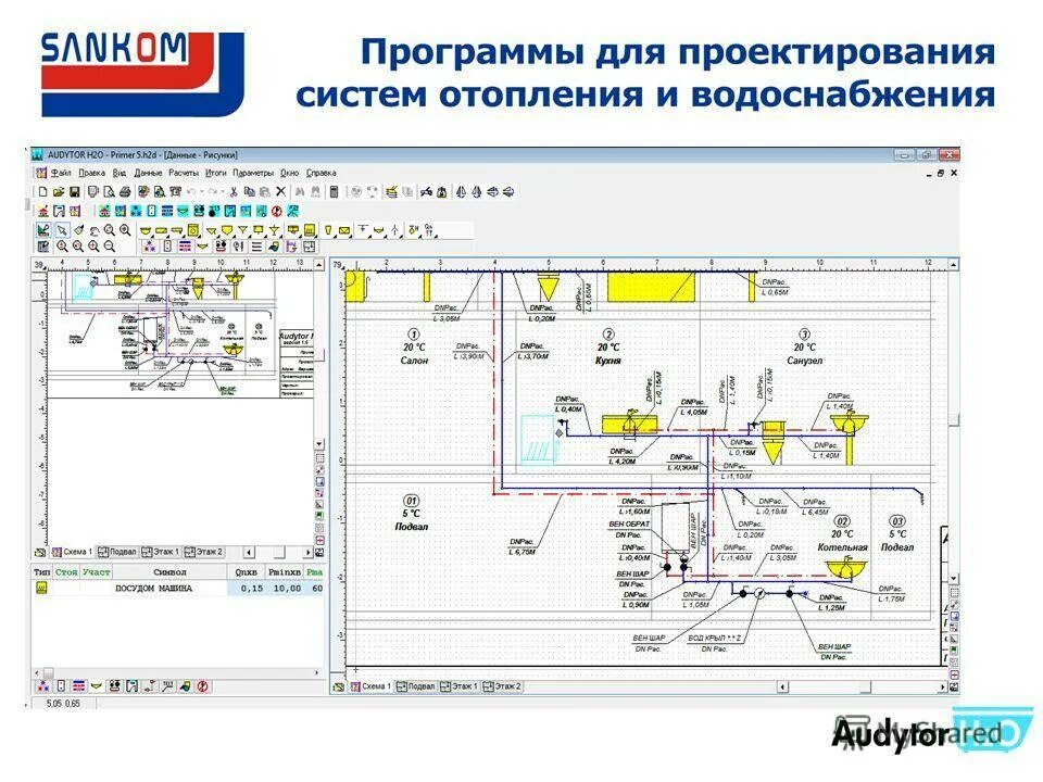 Водопровод программа. Программа для проектирования водопровода из полипропиленовых труб. Программа для черчения отопления и водоснабжения. Схема системы отопления, водоснабжения и водоотведения. Программа для расчета фитингов отопления.