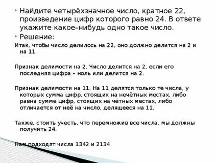 Найдите натуральное число больше 1340