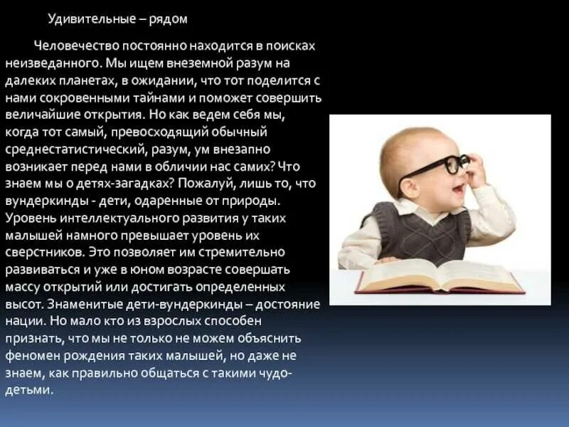 Какой вундеркинд. Дети вундеркинды в России. Знаменитые дети вундеркинды. Удивительные дети вундеркинды. Ребенок необычный вундеркинд.