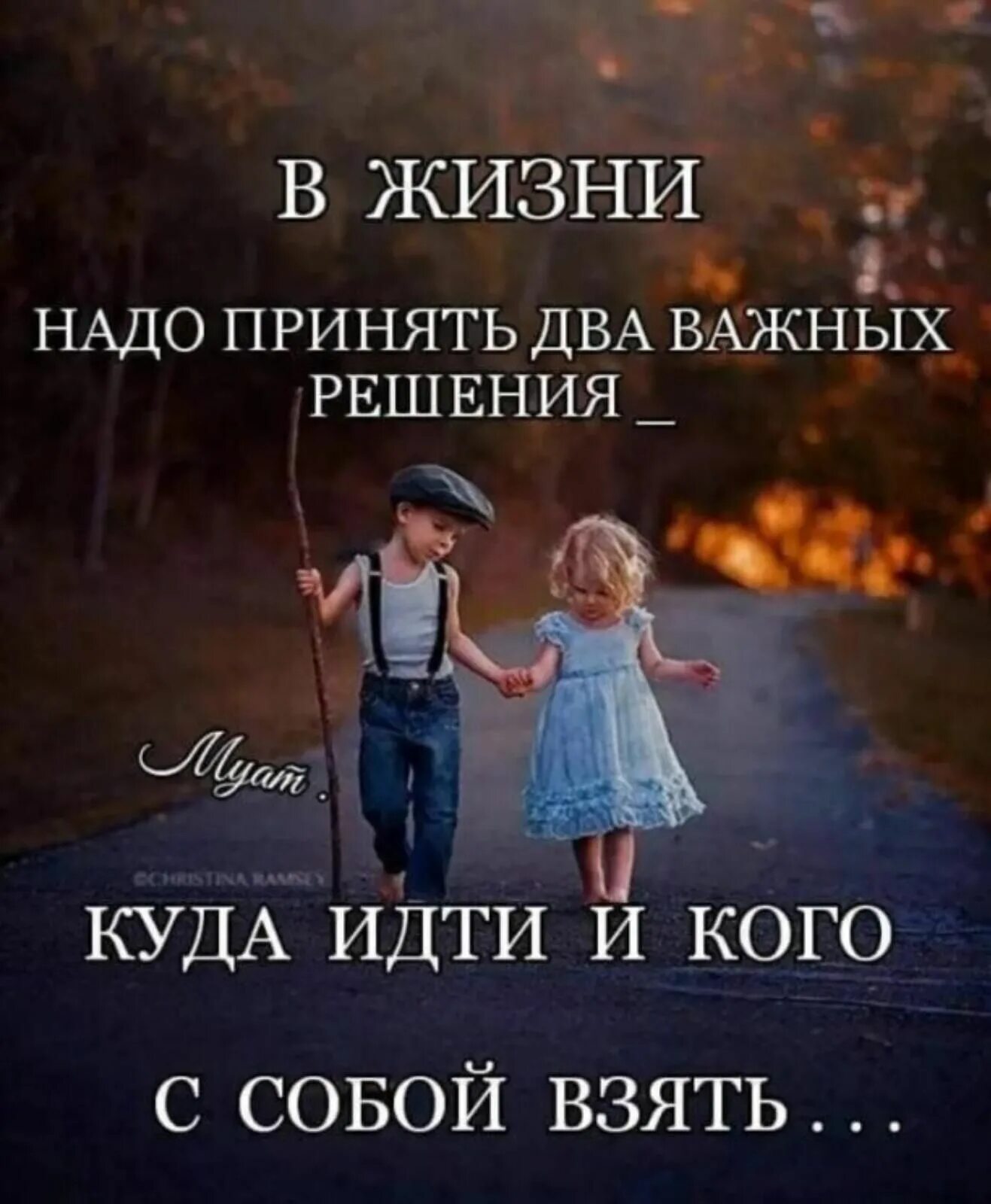 крыша поехала анекдот. начинаю новую жизнь картинки. идти к цели. решайся на перемены. решилась жизни.