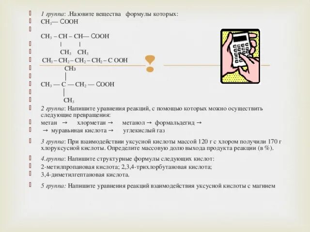 Вещество структурная формула которого сн3 сн2 c. Назовите вещества формула которых сн3-сн3 -с =о. Вещество формула которого сн3. Вещество формула которого сн3 -с =СН-сн2. Формула сн3 сн3 называют