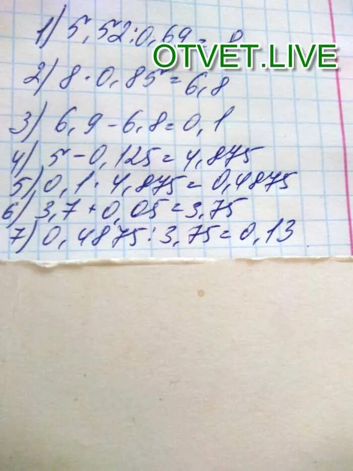 (6.9-5,52:0,69•0,85)•((5-0,125) Столбик решение. (6,9-5,52:0,69*0,85)*((5-0,125):(3,7+0,05)). 6.9-5.52 0.69 0.85 5-0.125 3.7+0.05 Столбиком. (6,9-5,52:0,69*0,85).