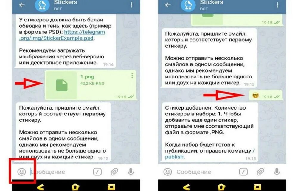 Добавить Стикеры в телеграмме. Стикерс телеграмм. Стикер бот в телеграмме. Добавление стикеров в телеграм. Как переслать стикер