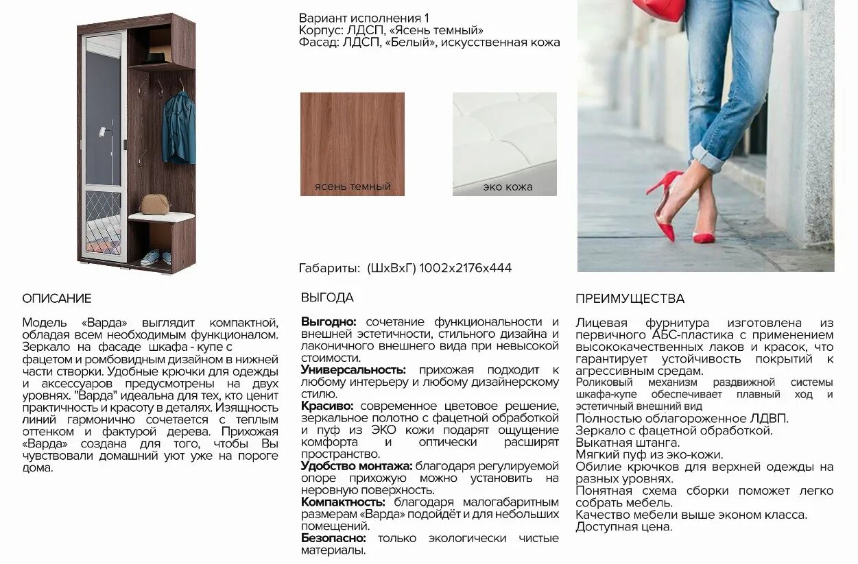 Инструкция прихожие. Прихожая Варда схема сборки. Прихожая Варда сборка видео инструкция. Инструкция для сборки мебели Варда прихожая. Пошаговая инструкция дверь прихожки Варда