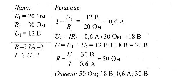 В цепь включены два проводника r1 5