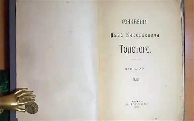 Диалог толстой
