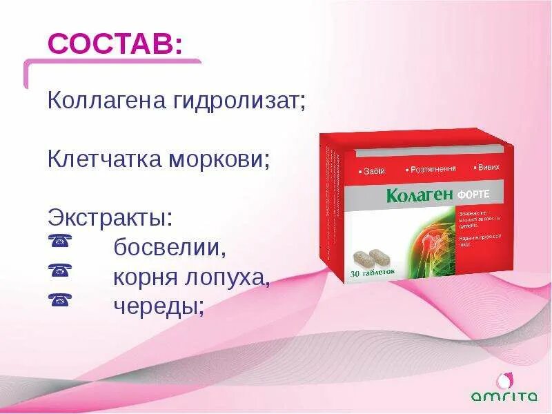 Гидролизат коллагена это. Состав коллагена. Из чего состоит коллаген. Состав состав коллагена. Из чего состоит коллаген состав.