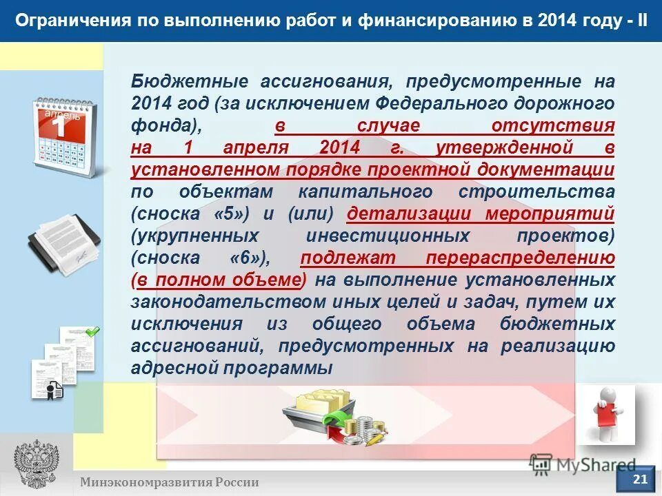 Информацию о ходе выполнения