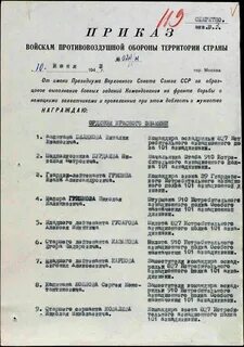 Приказ 16